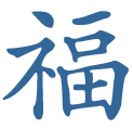 Chinese symbol 'fu'