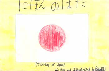 The Flag of Japan