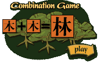 Combination Game